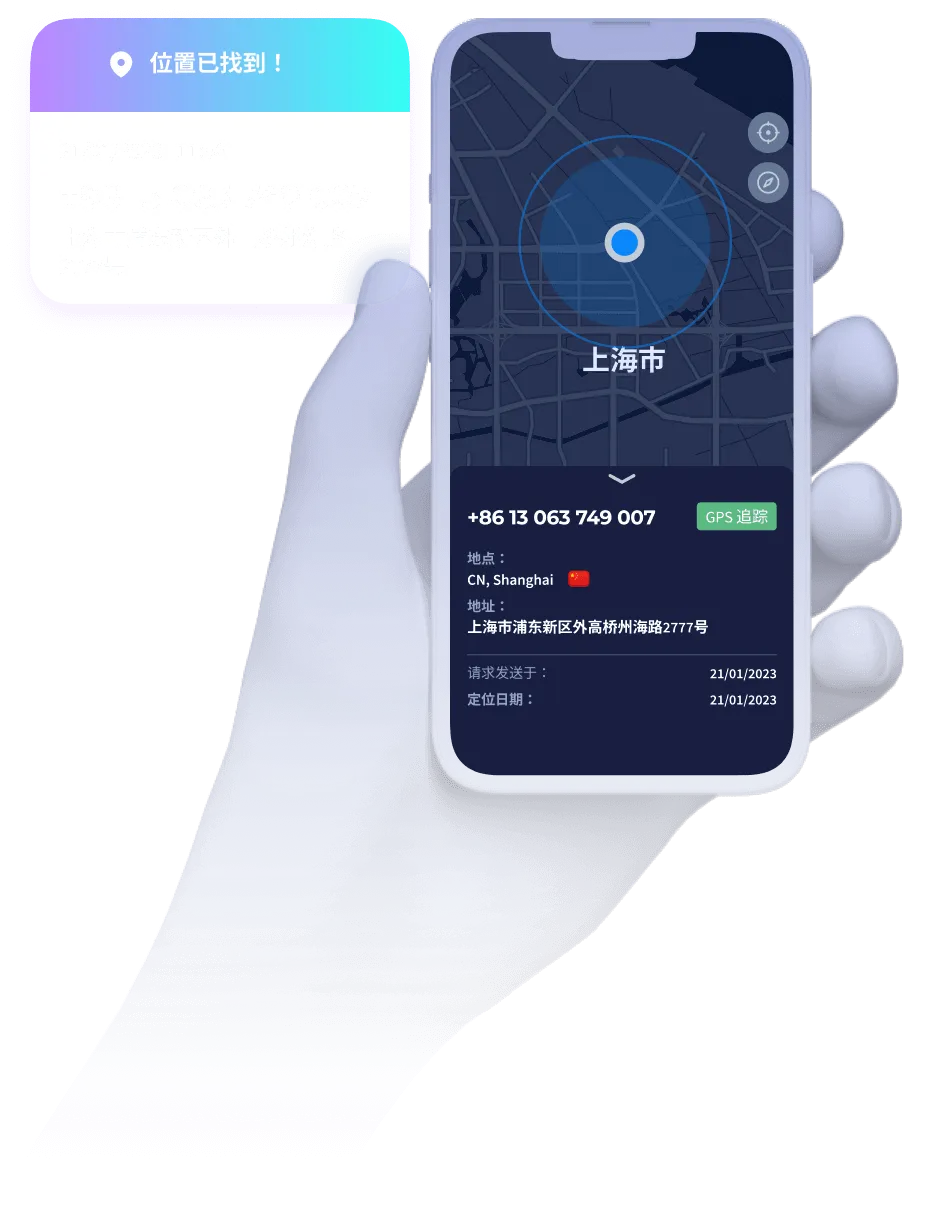 手机定位示意图
